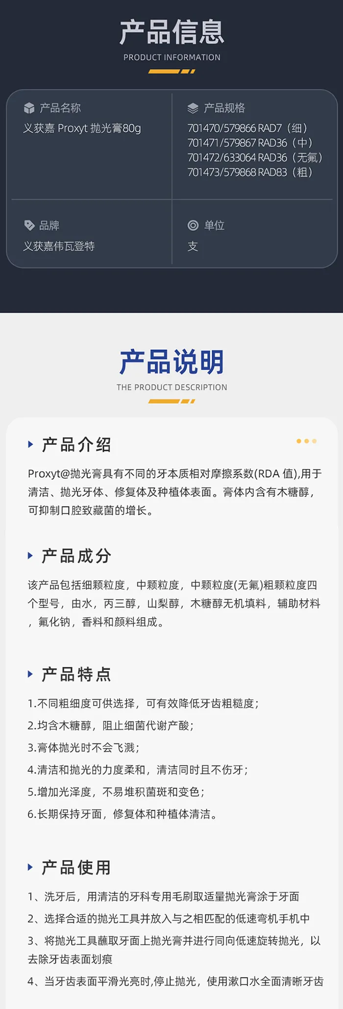 义获嘉抛光膏【中】.webp