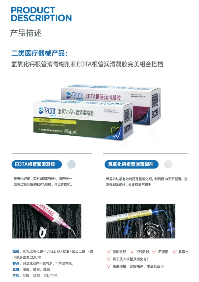 赛濡特 C-ROOT 氢氧化钙根管消毒糊剂2g.webp