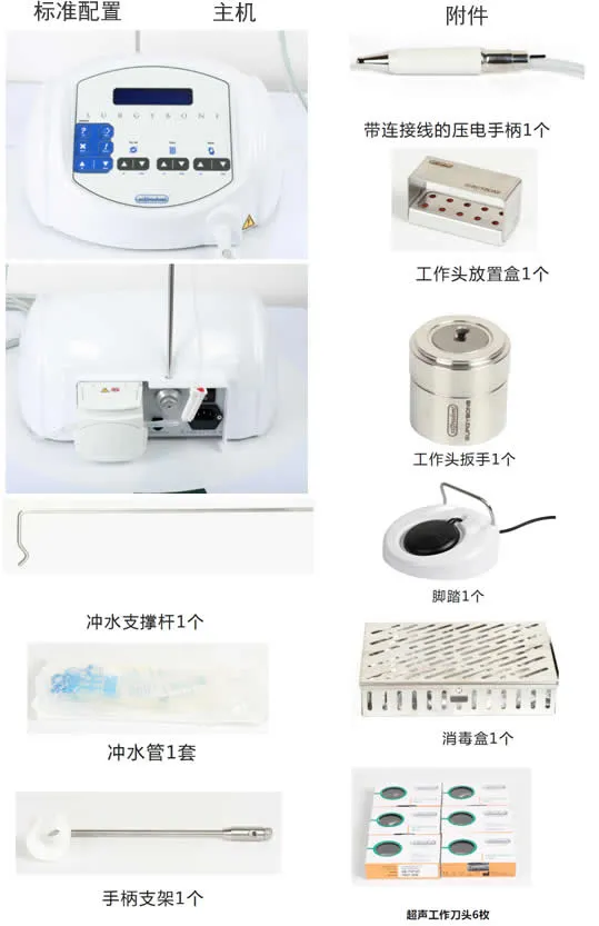 意大利塞法登特超声骨刀机--1.webp