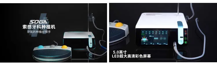 索感 牙科种植机SOGA-S_r1_c1.webp 索感 牙科种植机SOGA-S_r1_c1.webp