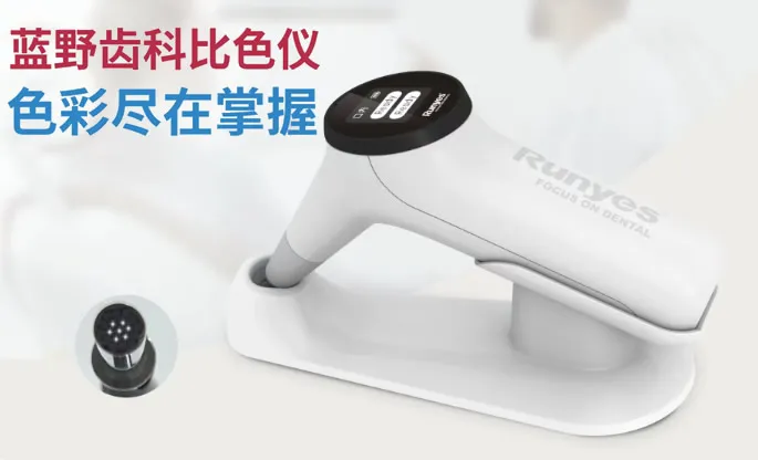 比色仪-1.webp