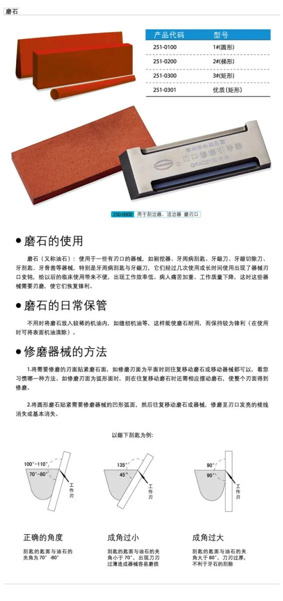 康桥 磨石